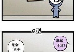 漫画o.b,幽默与讽刺交织的漫画世界