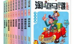 漫画书马小跳,校园奇遇记